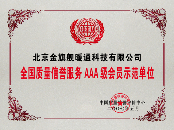 散热器厂家,沙巴直播3A全国质量信誉3A级会员单位