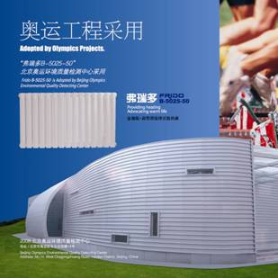 沙巴直播，奥运工程选用产品，散热器厂家