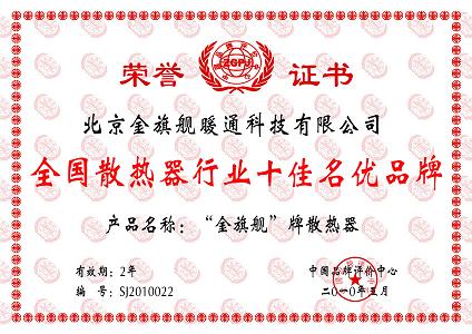 沙巴直播，中国暖气片行业十佳品牌。沙巴直播暖气片厂家