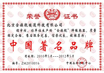 沙巴直播，中国著名品牌，沙巴直播散热器厂家，散热器厂家。。