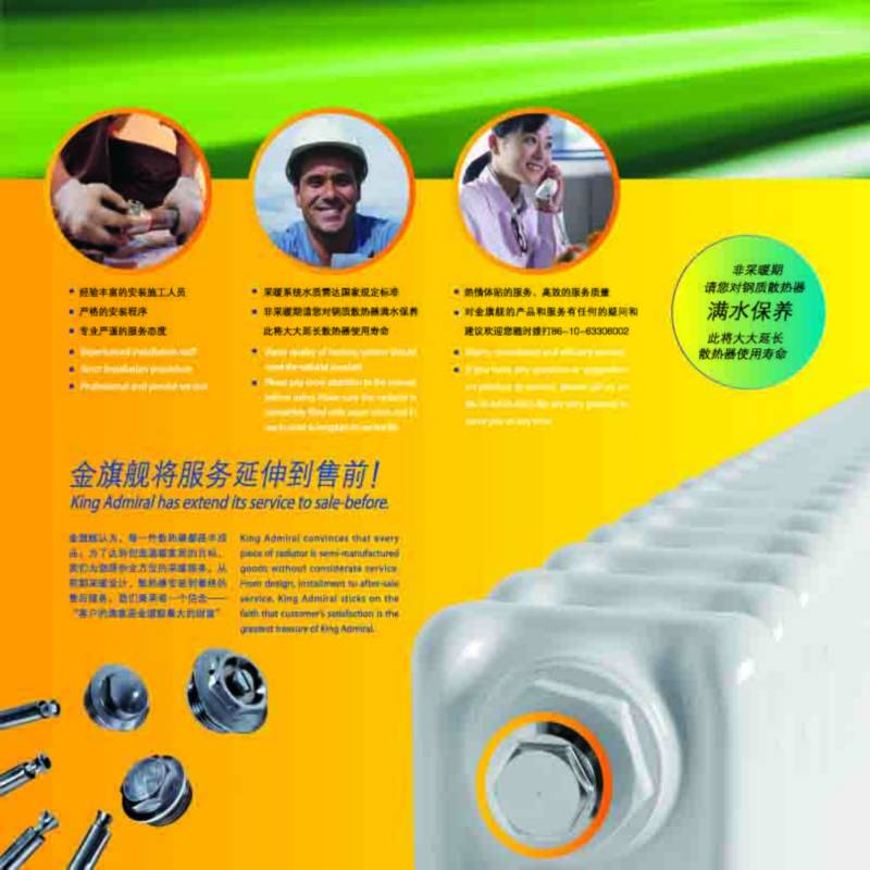 散热器十大品牌沙巴直播铜铝复合散热器十大品牌，注重用户体验考察企业成立时间