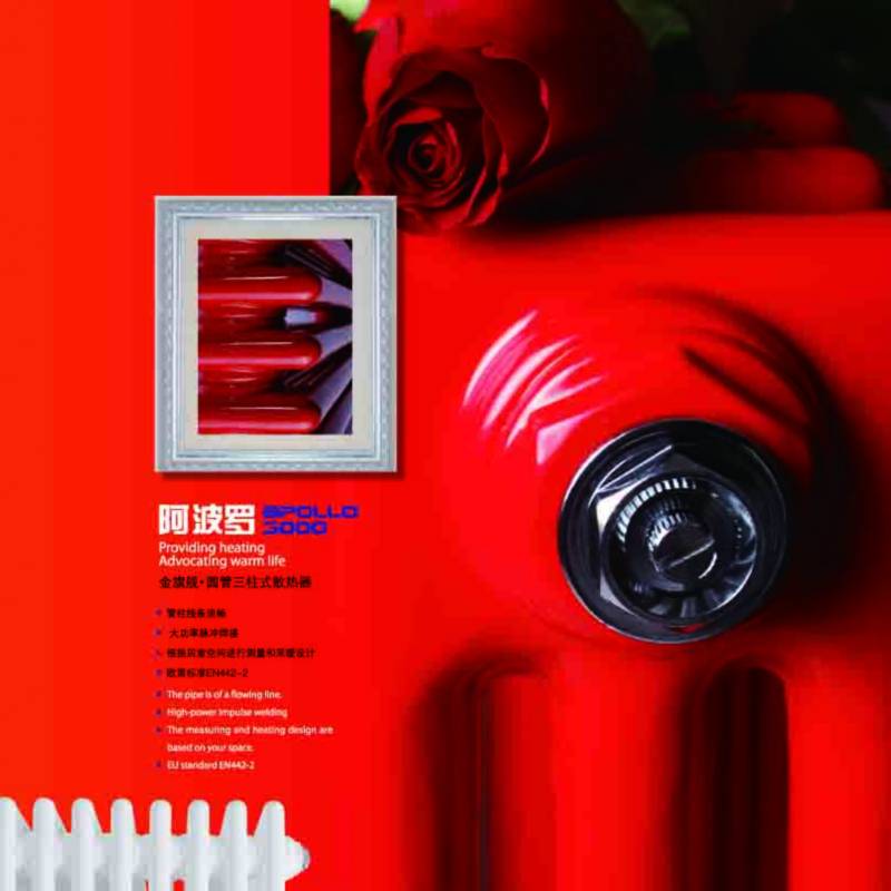 钢制散热器厂家沙巴直播采暖散热器十大品牌，一直是市场相当畅销的采暖设备，帝都千万人民首选产品——沙巴直播