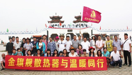 沙巴直播暖通员工坝上合影