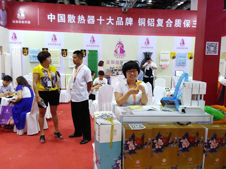 沙巴直播家博会